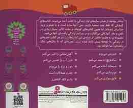 مهارت های من 5 (قایق سواری می کنم)،(گلاسه)