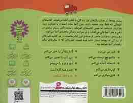 مهارت های من10 (باد و کلاه کشاورز)،(گلاسه)