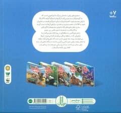 ماجراجویی های رایلی (سفر پرخطر ماهی های آزاد)،(گلاسه)