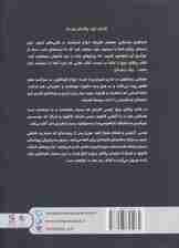 لاک وود و شرکا 1 (پلکان جیغ)