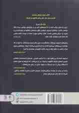 لاک وود و شرکا 2 (نجوای جمجمه)