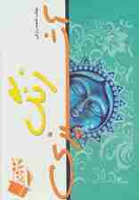 زنگ آشپزی (گلاسه،باقاب)