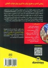 کتاب های دامیز (آموزش زبان آلمانی)