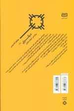 دیگری (2جلدی)