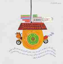 فسقل قصه های موتوری (گلاسه)