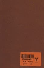 پیرمرد و دریا (2زبانه،چرم،لب طلایی)