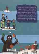 راهنمای خل بازی های مکس و مالی (چگونه یک غول برفی بسازیم؟)