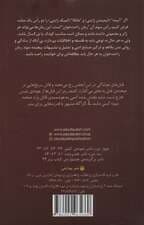 رمان های راحت خوان (دفترچه ی مرگ)