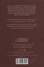 رمان های راحت خوان دیگری 1