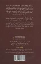 رمان های راحت خوان دیگری 2