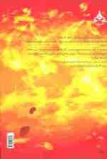 دل به تو بستم