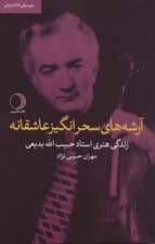 آرشه های سحرانگیز عاشقانه (زندگی هنری استاد حبیب الله بدیعی)،(موسیقی دانان ایرانی)