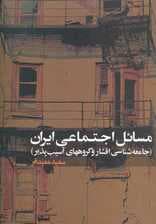 درآمدی بر مطالعات ترجمه (نظریه و کاربردها)،(مجموعه نشانه شناسی و زبان شناسی 9)