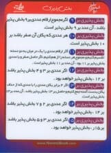 فلش کارت جیبی بخش پذیری (گلاسه)