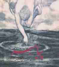 پیامبر (2زبانه)