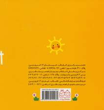 حیوانات لمسی مزرعه