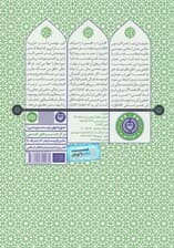 قدر (نظریه هنر و زیبایی در تمدن اسلامی)