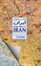 اطلس راههای ایران کد 1667 (گلاسه)