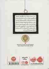 هدیه ی سیزده سالگی جرمی فینک