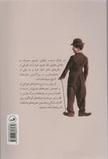 داستان کودکی من