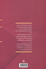 گزینه رباعی 1374-1395 (ایرج زبردست)،(رباعیات 2)