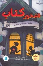 لاشخور کتاب