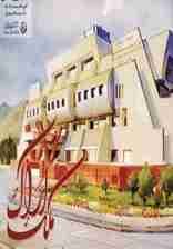 آلبوم ملک اراک 2 (گلاسه)