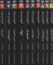 مجموعه نبرد با شیاطین (10جلدی،باقاب)