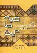 شلوارهای وصله دار
