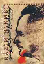 چشمانت را با حسرت می بوسم (مجموعه نامه های ناظم حکمت به)