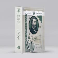 بسته بازی کارتی اودلار (باجعبه)