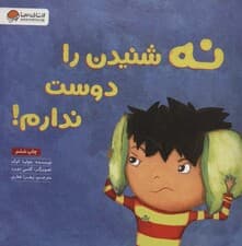 شکل ها را دوست دارم (همراه با برچسب های آموزشی)،(من و کیمیا)