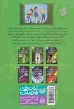 مدرسه ی وحشت 3 (زنگ تفریح در جنگل)