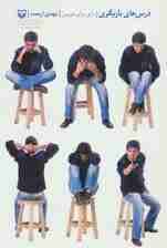 درس های بازیگری (بازی برای دوربین)