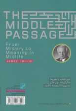 راه درست (یونگ شناسی کاربردی)