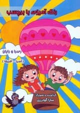 رنگ آمیزی با برچسب ری را و رایان (آسیا - آفریقا)