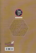 حلقه ای نو برایم بخر (یونگ شناسی کاربردی)