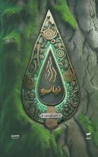 میرانا 7 (نیاسو)