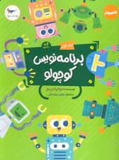 برنامه نویس کوچولو 1 (کامپیوتر)