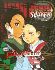 کتاب رنگ آمیزی شیطان کش (کافه نقاشی 37)