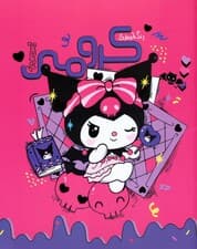 رنگ آمیزی کرومی