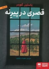 قصری در پیرنه