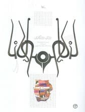 روزی روزگاری