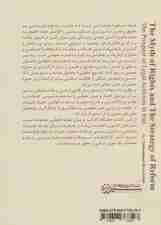 اسطوره حق ها و استراتژی اصلاح (چشم انداز کنشگری حقوقی در ایران)