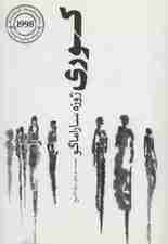 کوری