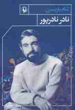 شام بازپسین