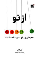 از نو