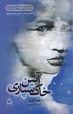 آیین خاک‌سپاری