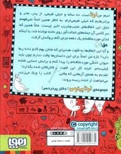 لوتا پیترمن 1 (گوش تا گوش،خرگوش)