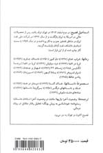 داستان جاوید